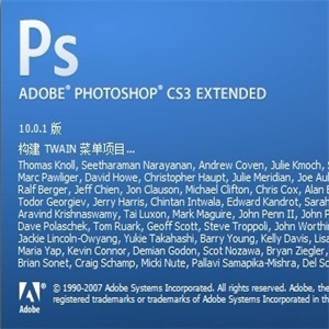 Photoshop CS3绿化版安装教程