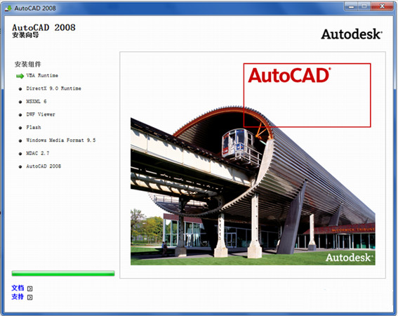 AutoCAD2008 官方中文原版 提取码：5bjv